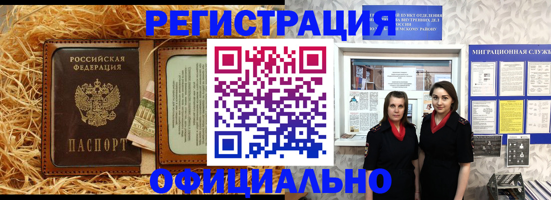 временная регистрация в квартире в Няндоме