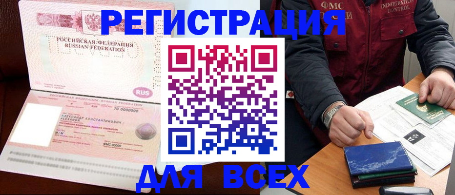 миграционный учет в Няндоме