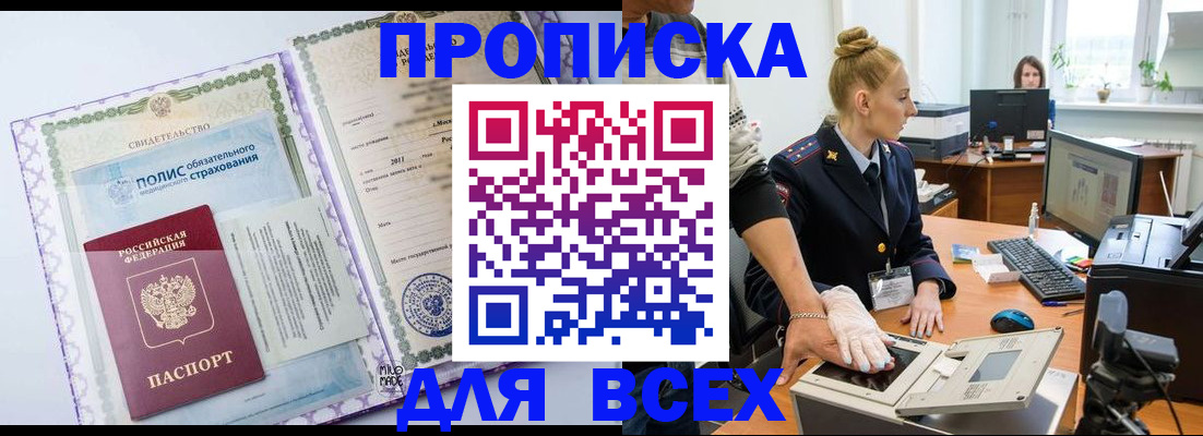 временная регистрация собственник в Няндоме