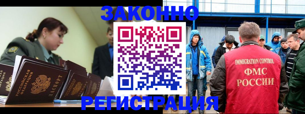 временная регистрация в квартире в Няндоме